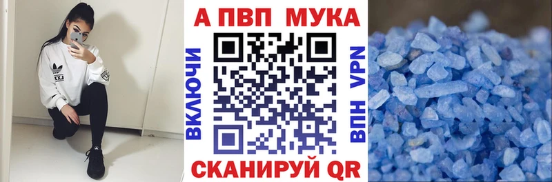 A PVP СК  как найти закладки  Белорецк 