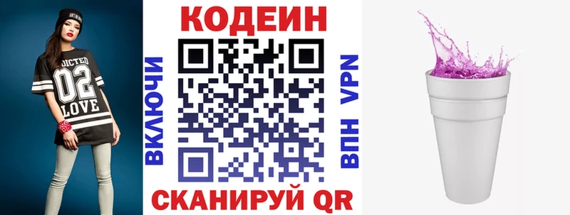 Кодеиновый сироп Lean напиток Lean (лин)  Белорецк 