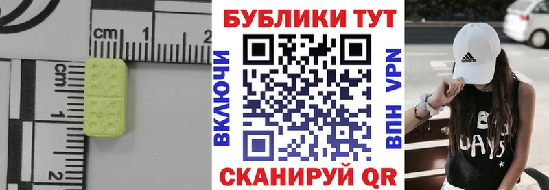 Ecstasy таблы  Белорецк 