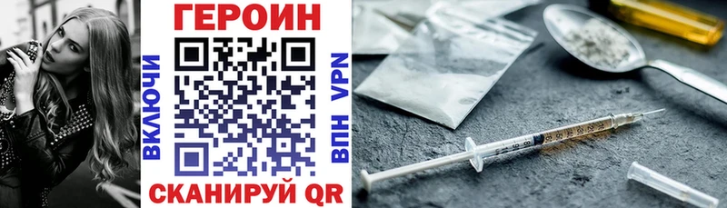 ОМГ ОМГ ссылка  Белорецк  Героин афганец 
