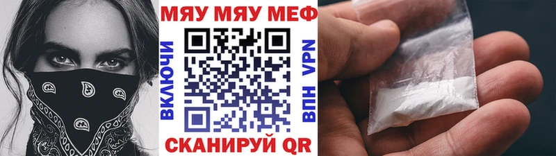 Мефедрон VHQ  Белорецк 