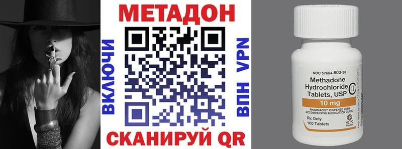 МЕТАДОН VHQ  купить  сайты  Белорецк 